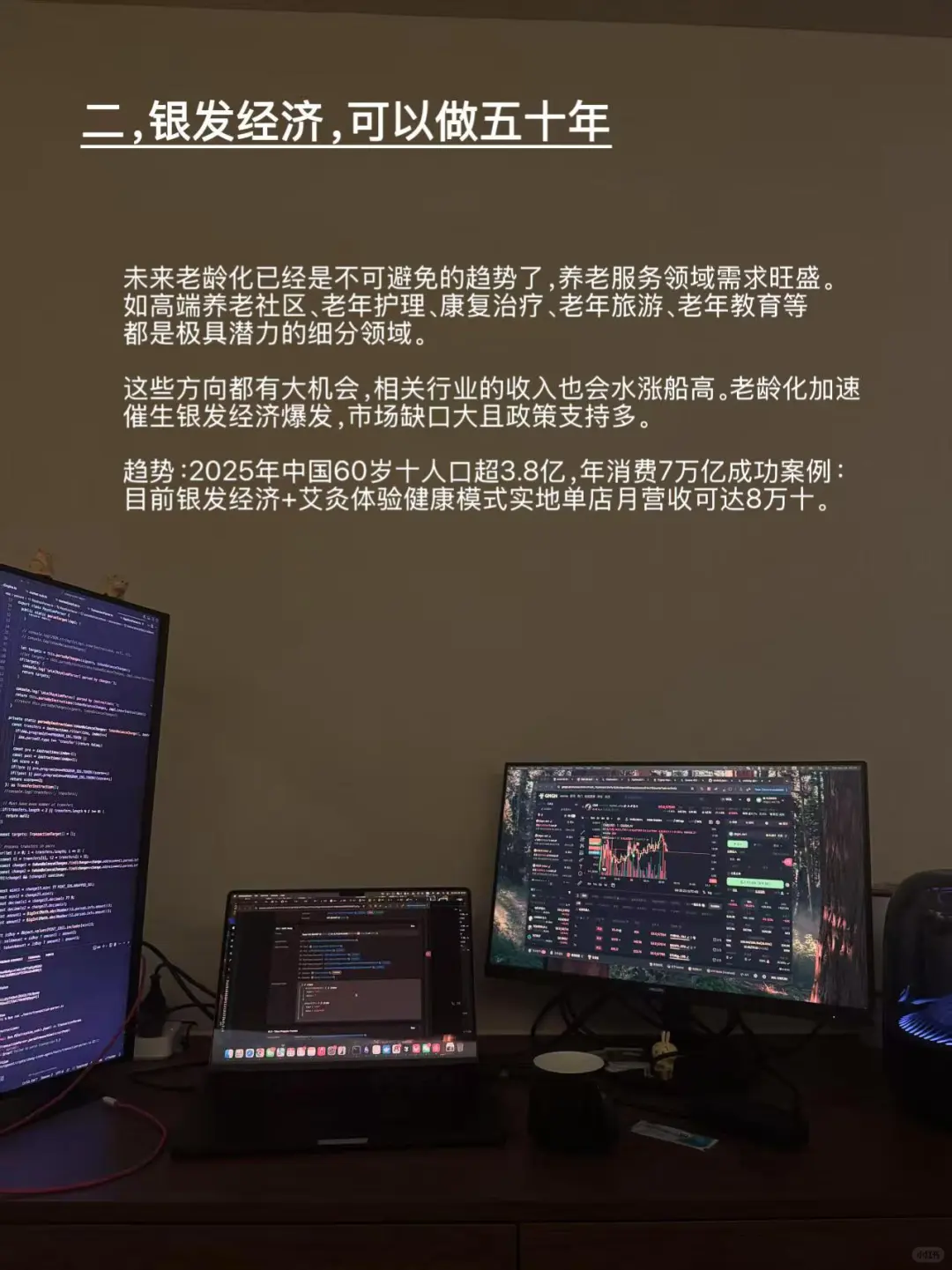 想创业没有方向？2026年布局这几个风口