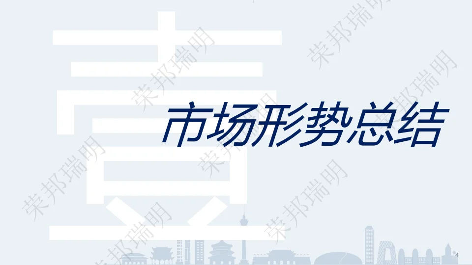 2024年度上半年城建投融资市场报告