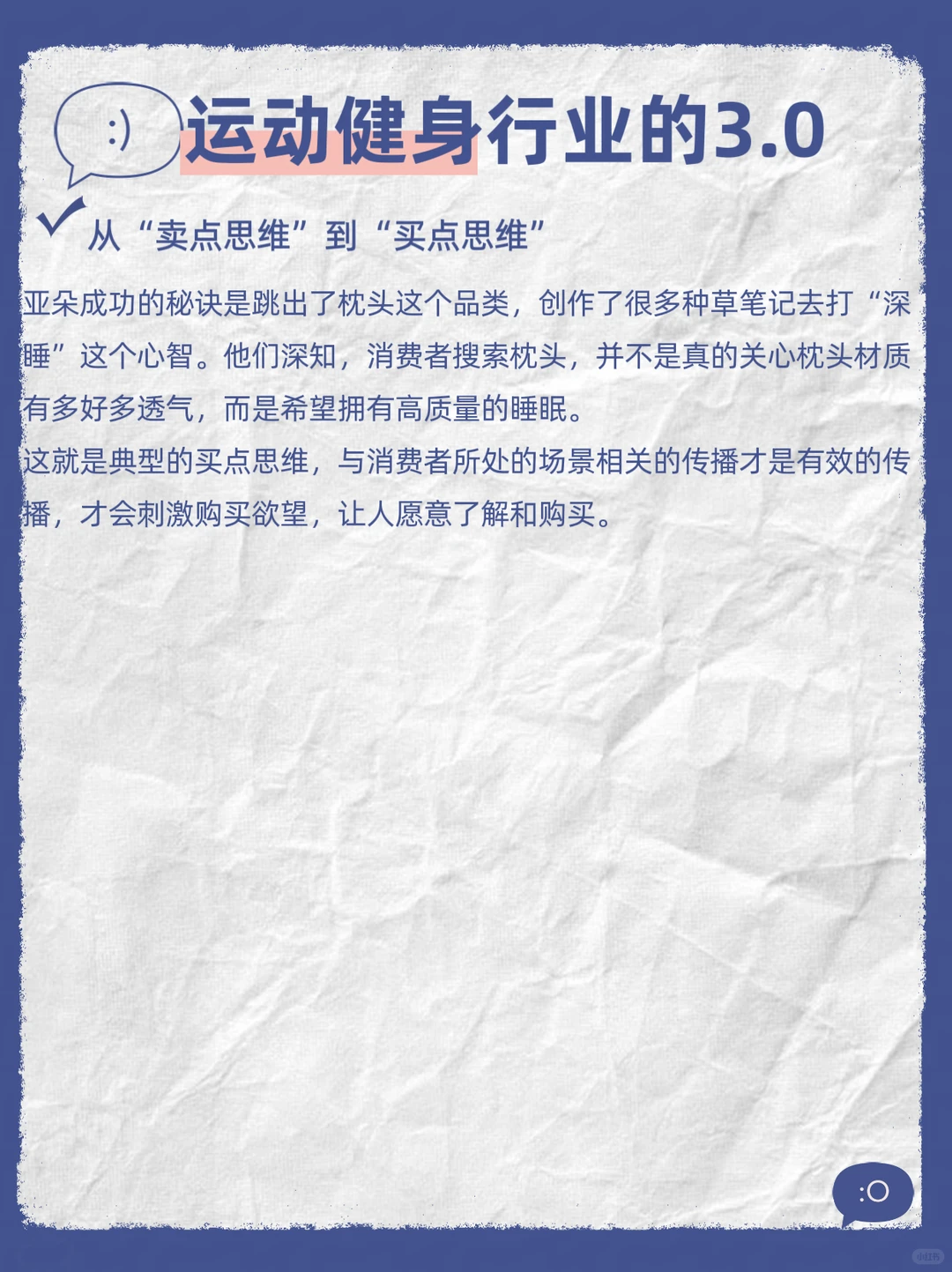 运动健身行业的3.0时代即将来临!