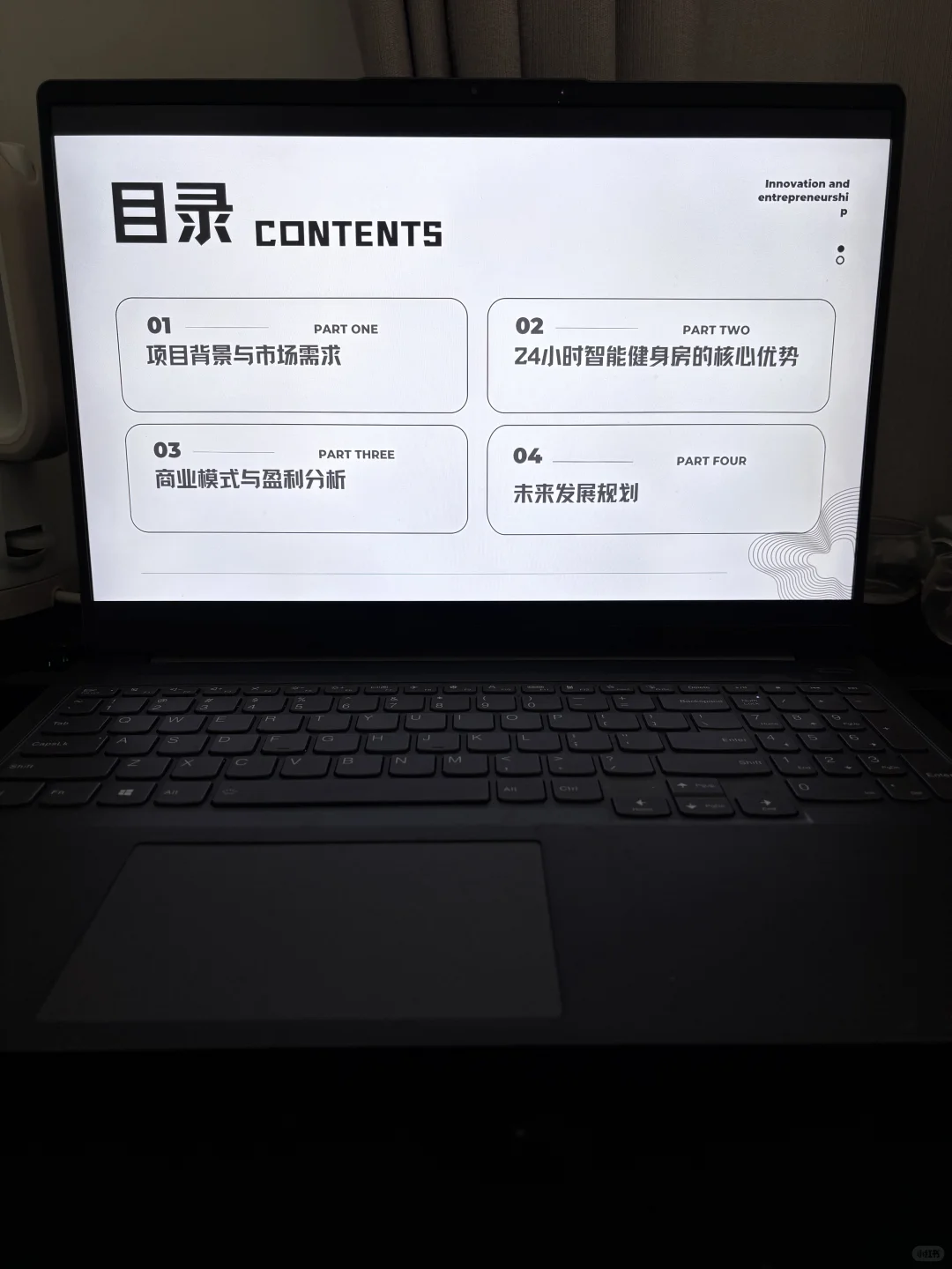 大学生健身房创新创业PPT成品，有姐妹需要嘛
