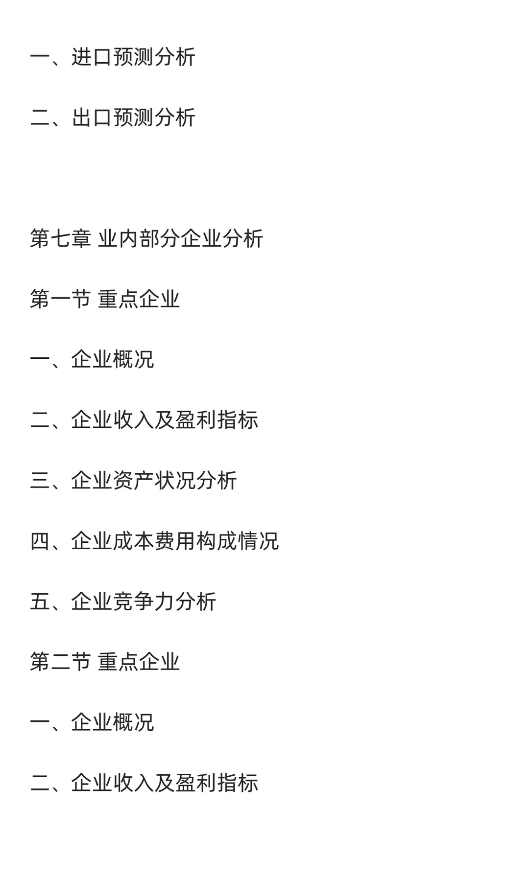 自爬模板行业市场调研及发展前景分析预测