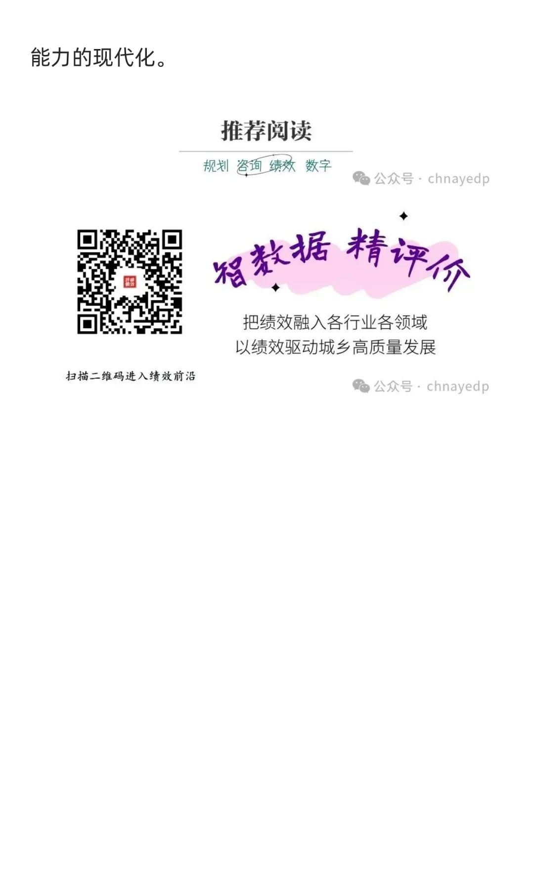 增值税收入绩效评价研究