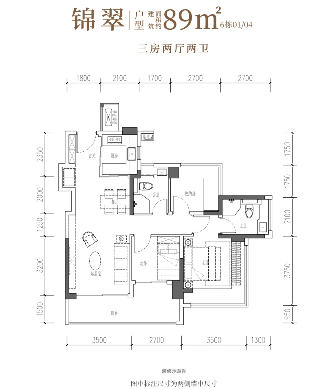 沙井绿城锦和玉鸣府,首个新规户型,