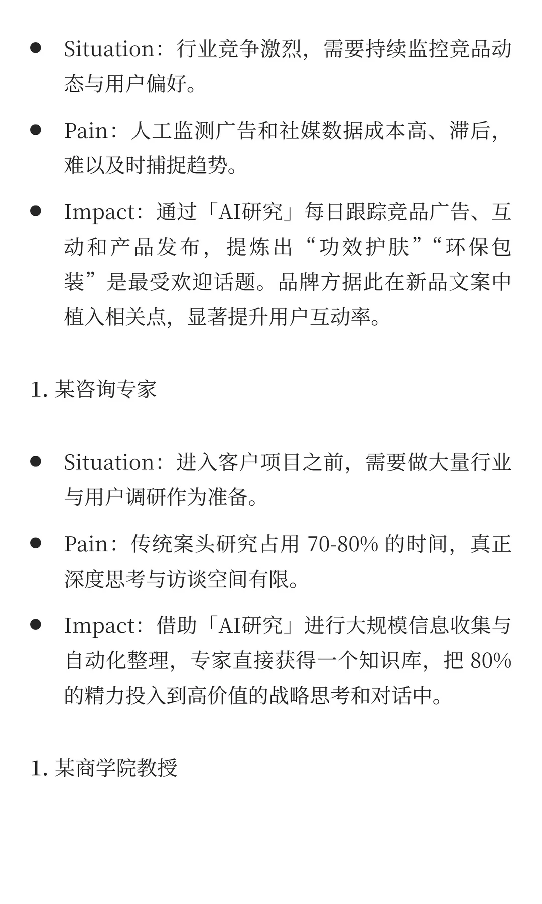 用户研究降本提速扩量，效率提升100倍