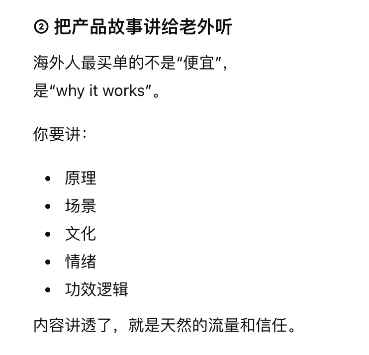 大健康出海,在海外杀疯了 ?