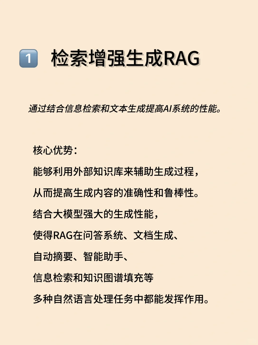大模型最热门研究方向!再不入坑就真的晚了