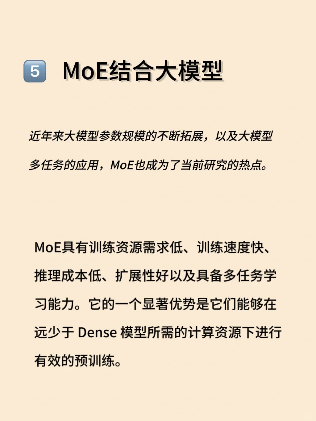 大模型最热门研究方向!再不入坑就真的晚了