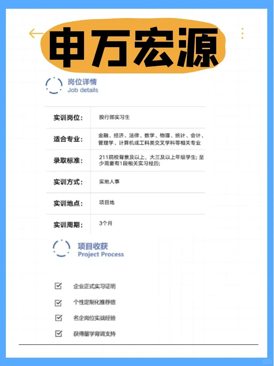 摊牌了‼️申到??名校仅差这份神仙实习