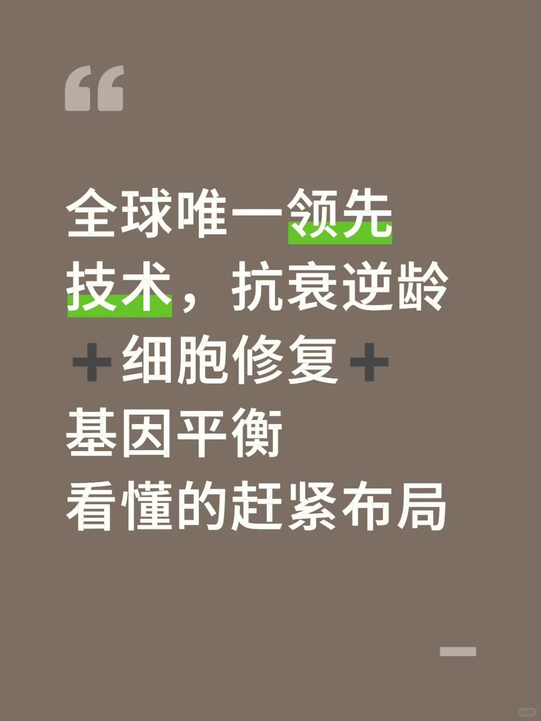 世界前2%的抗衰老专家,哈佛博士带队研发
