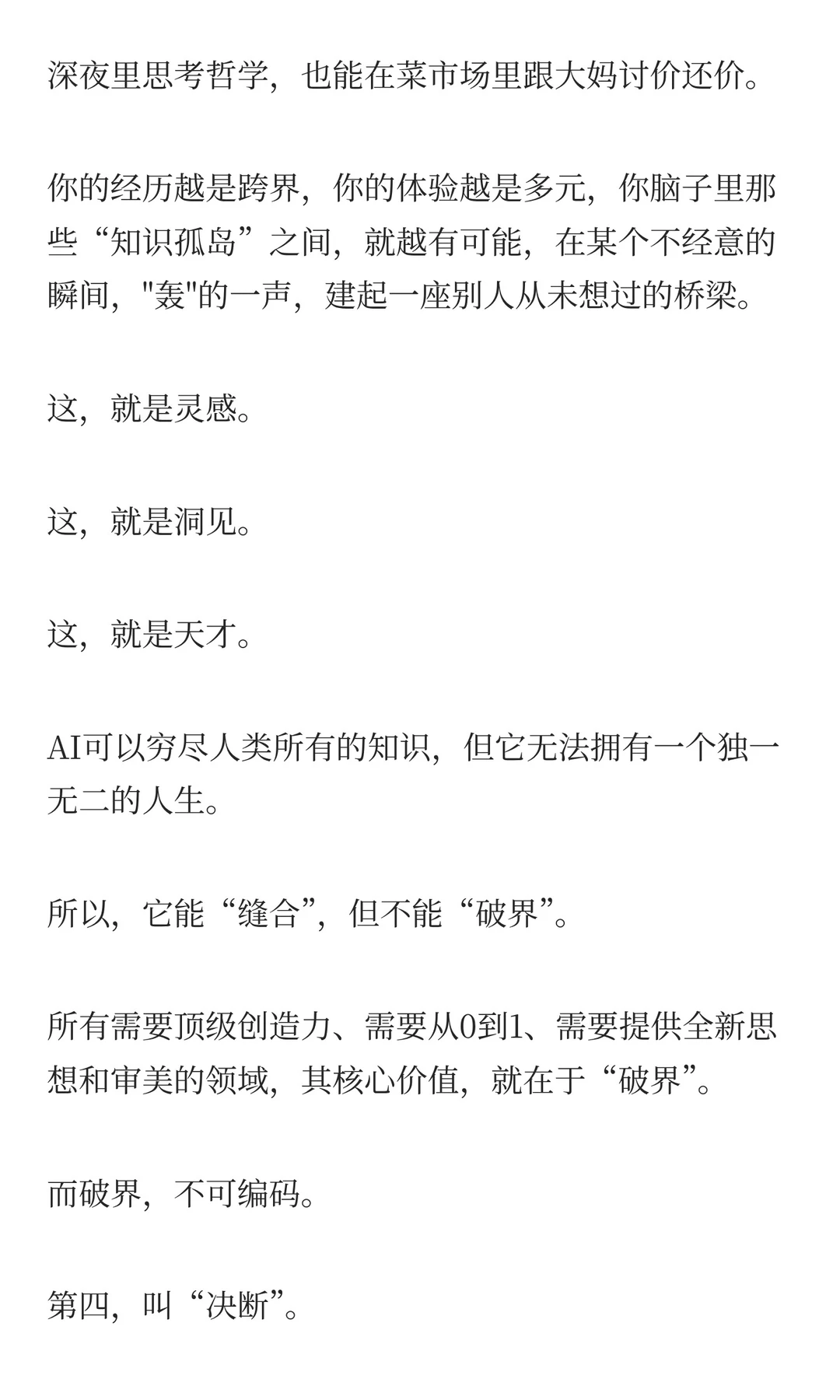 未来十年，AI会取代哪些职业？