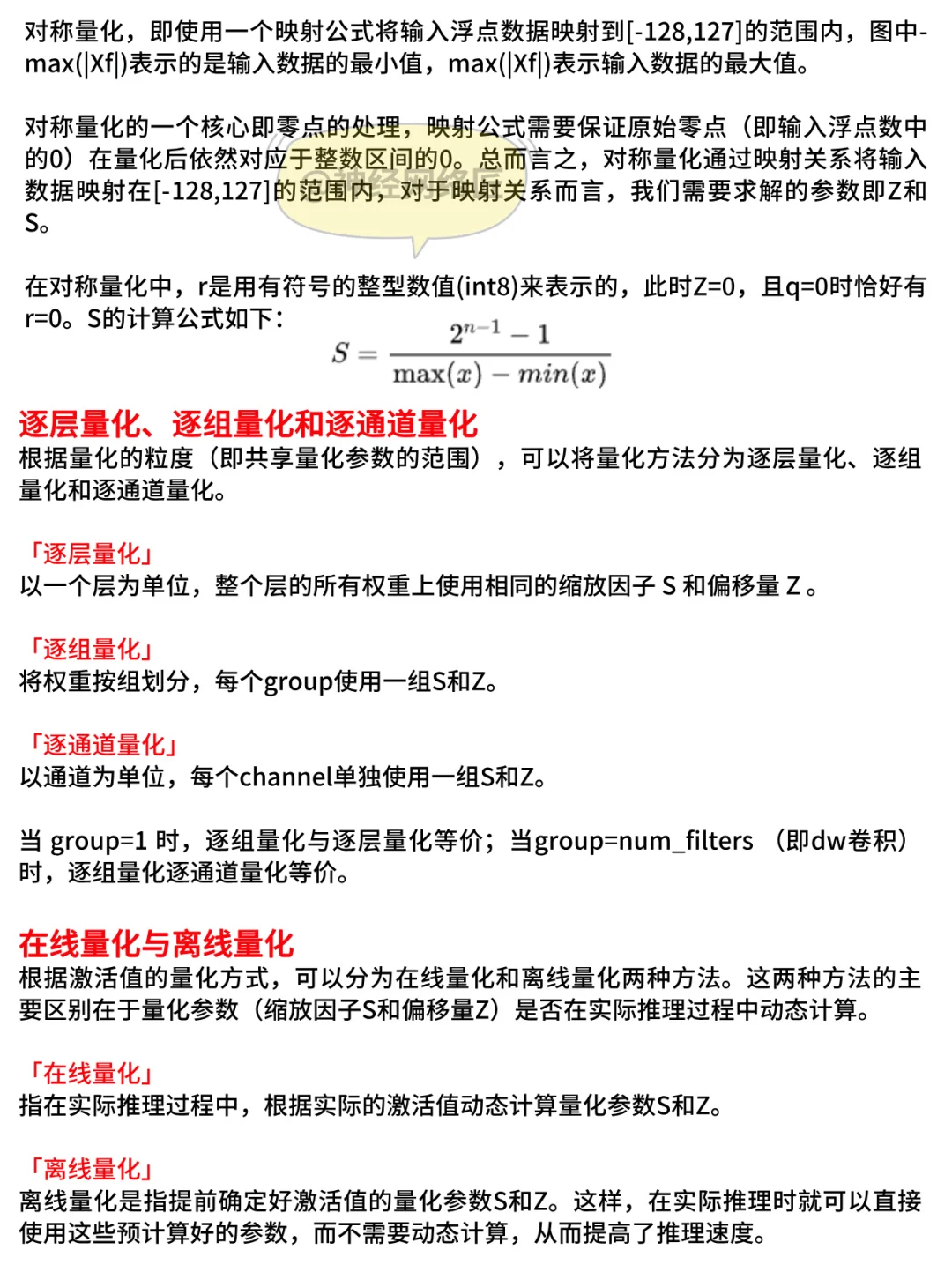 大模型量化终于有人说清楚了！