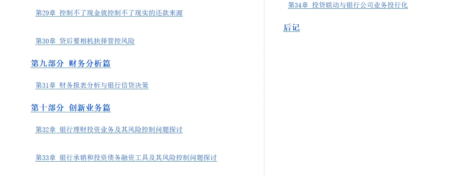 投融|国企平台公司投融资部门怎么样?