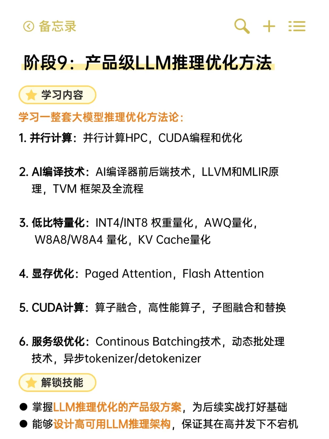 大模型1v1私教训练营报名啦!