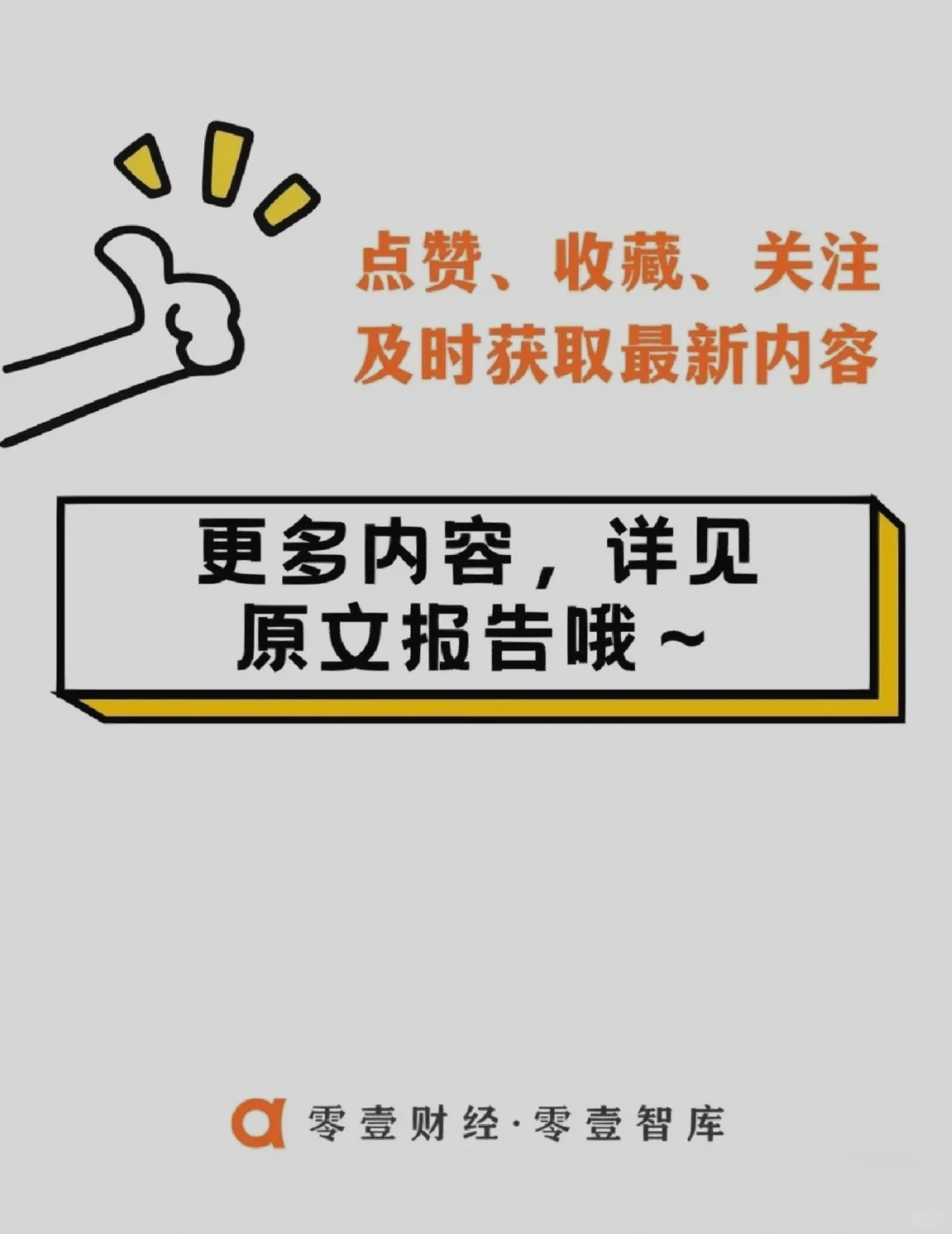 ?最新报告|全球金融科技投融资报告