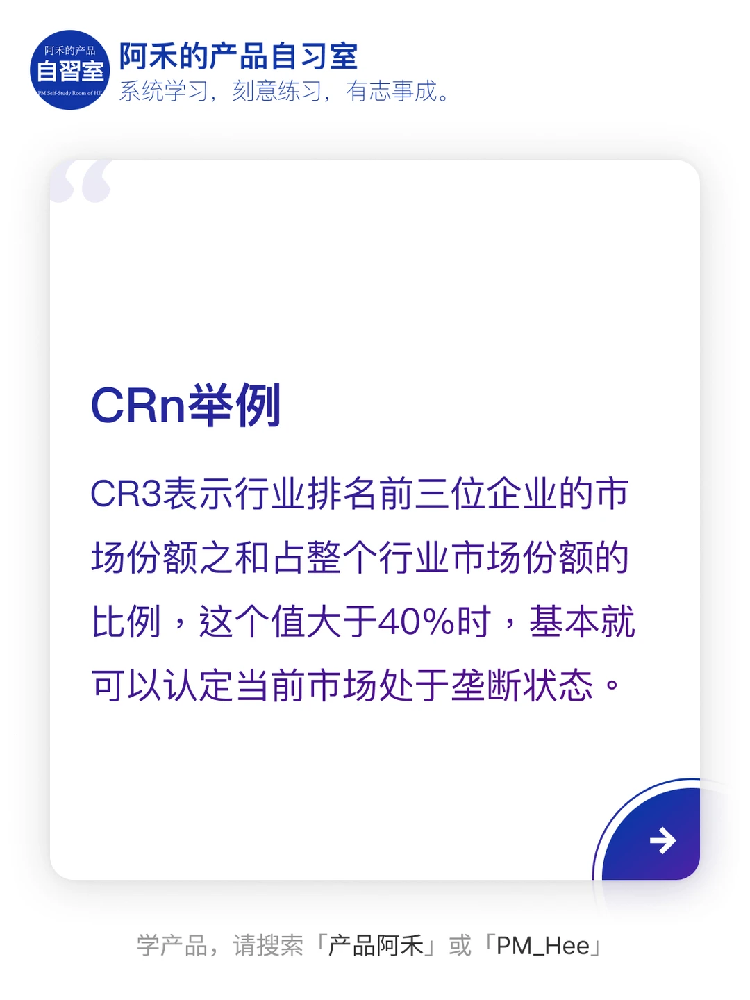 产品经理如何开展竞争分析?