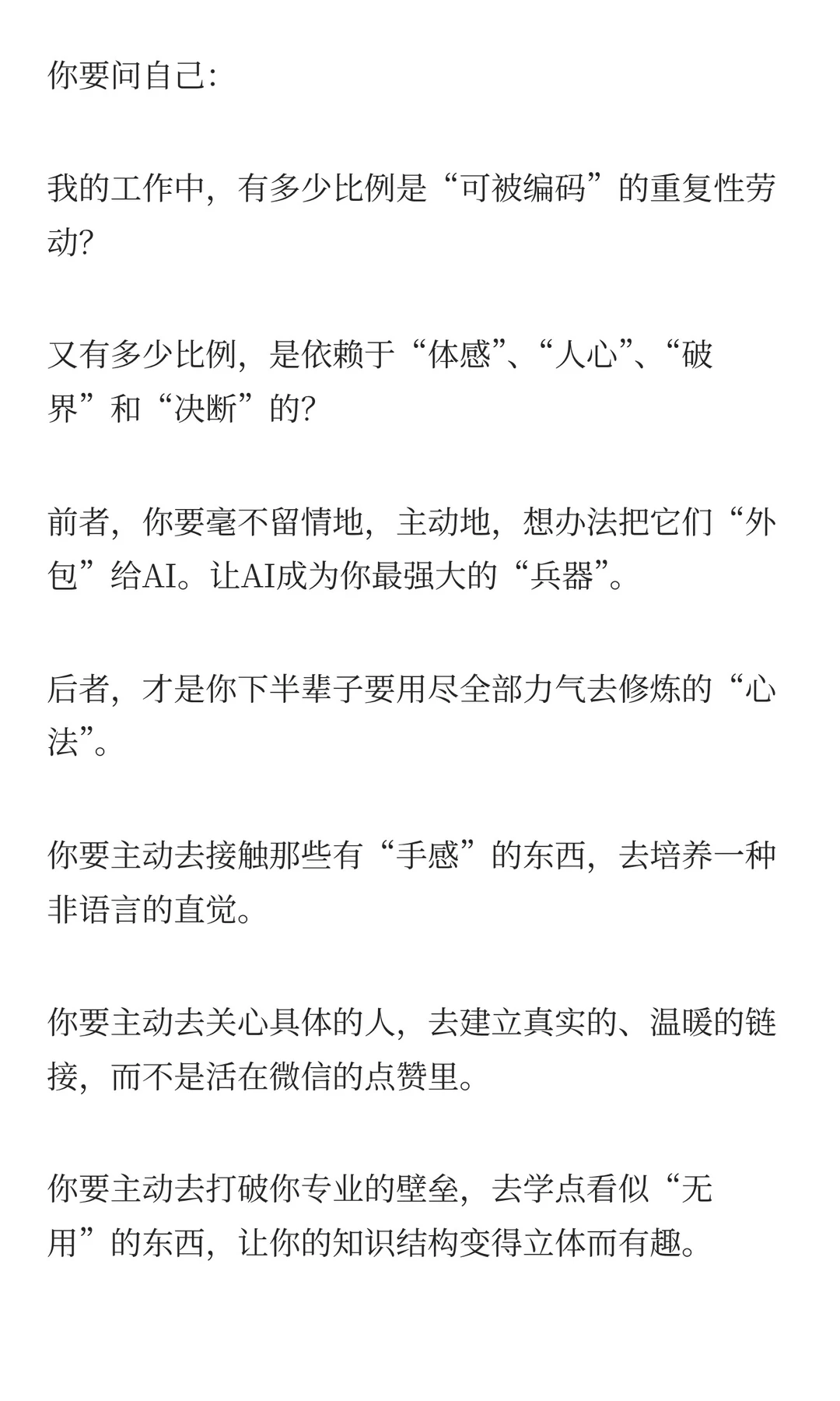 未来十年，AI会取代哪些职业？