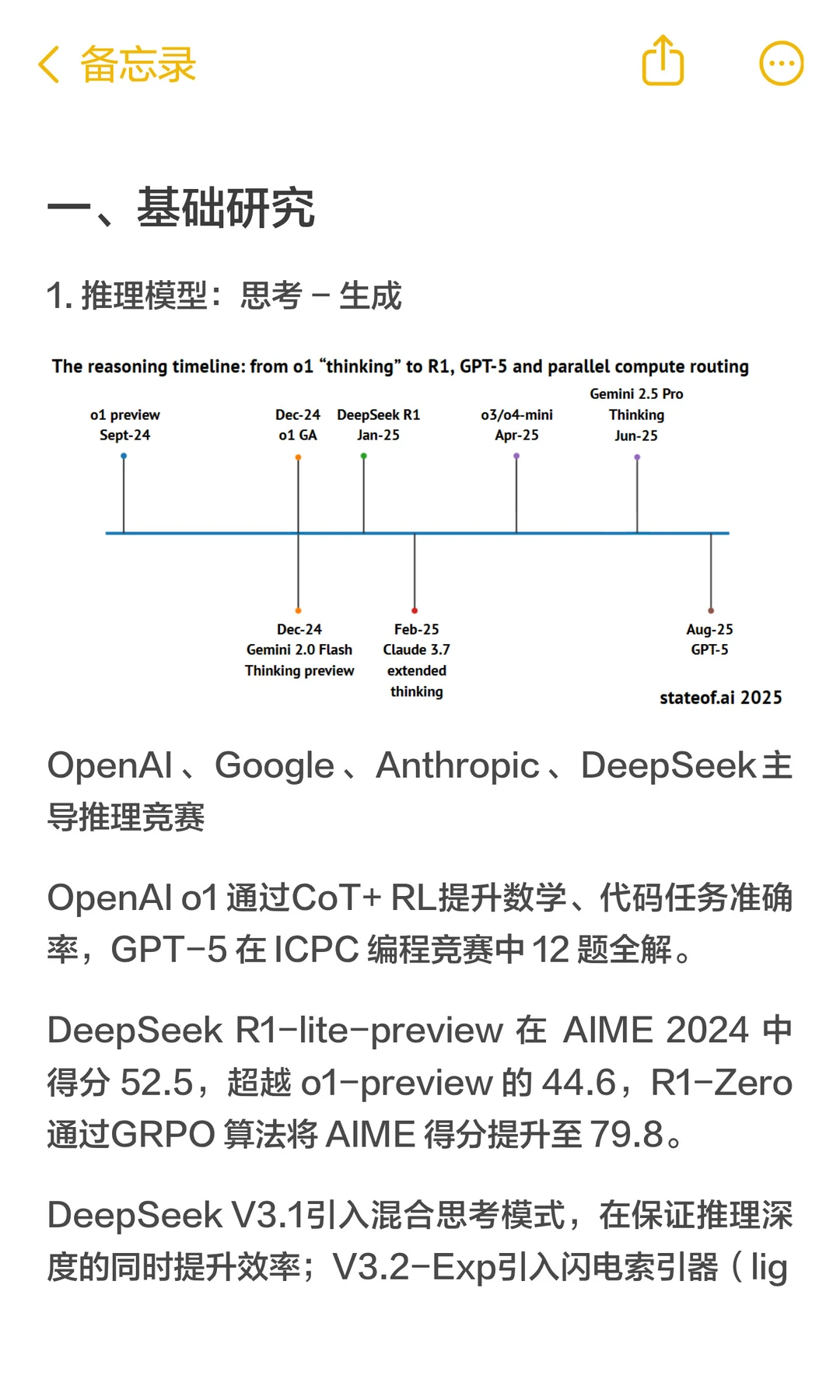 2025AI行业报告爆点整理!超干货