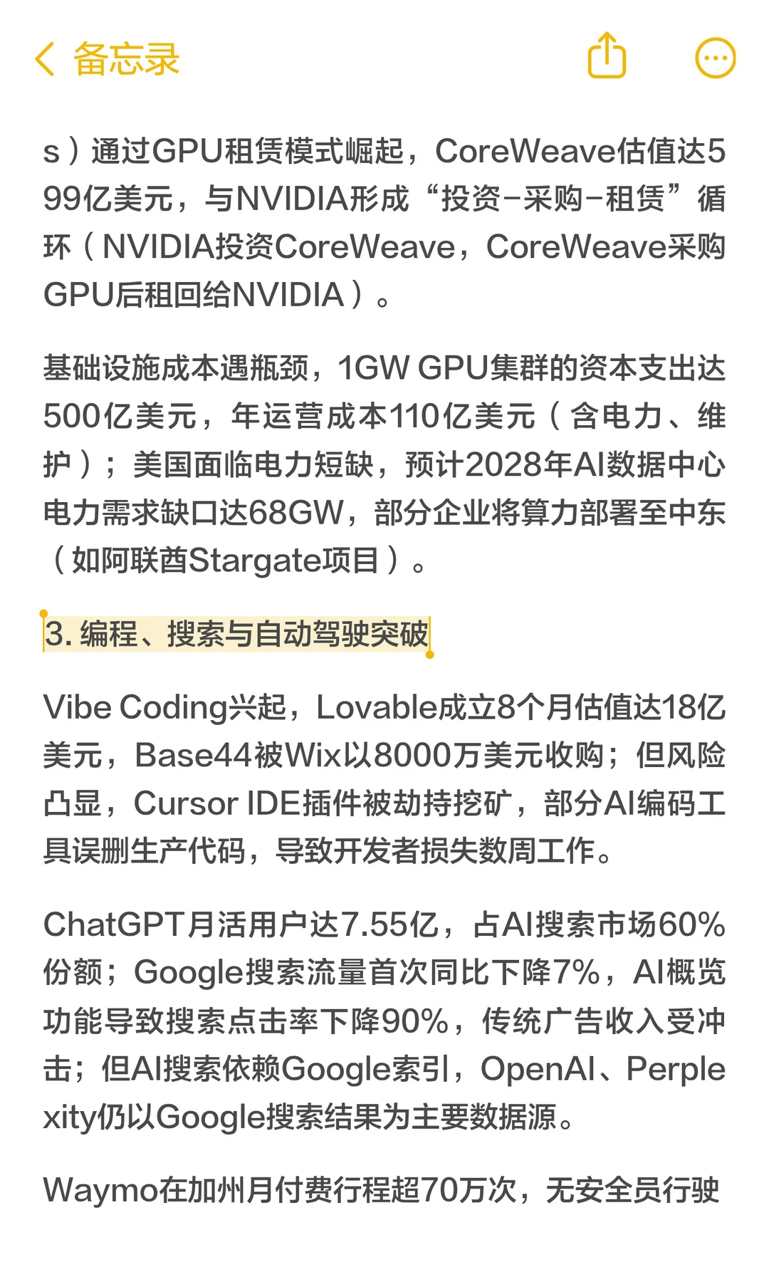 2025AI行业报告爆点整理!超干货