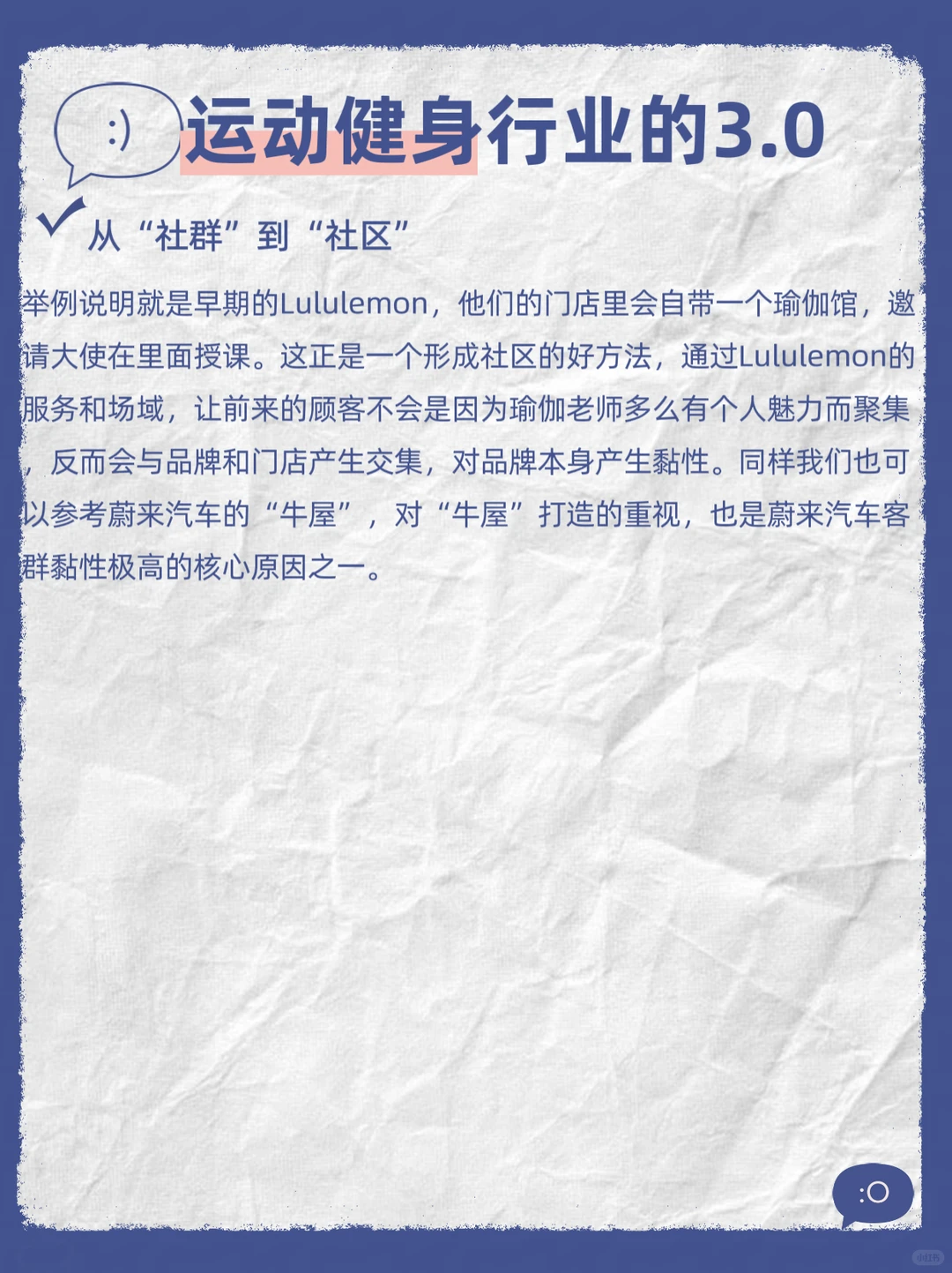 运动健身行业的3.0时代即将来临!