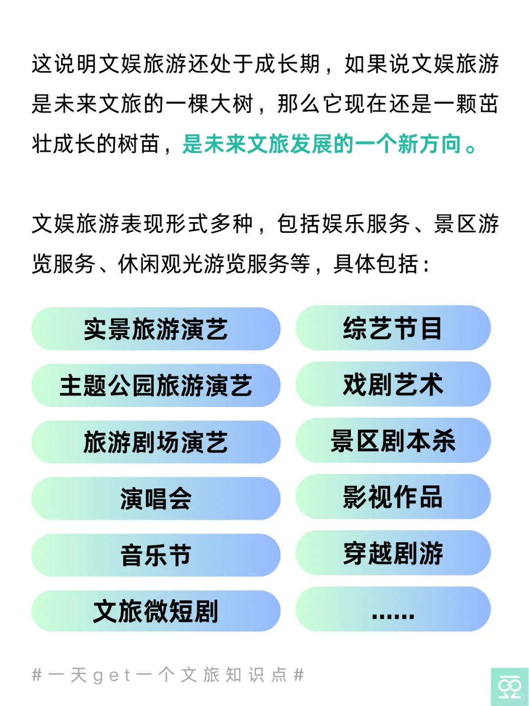 2025文旅怎么做❓3个新变化蕴藏新机遇