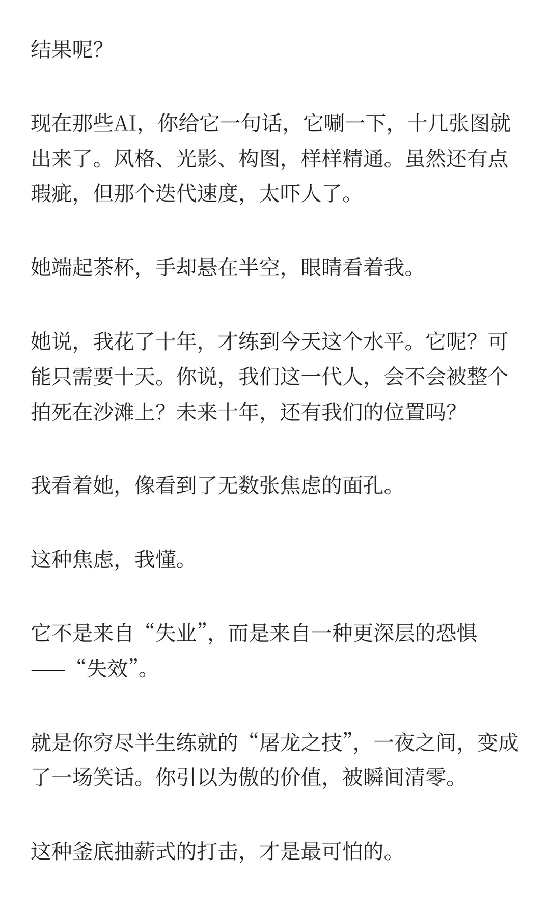 未来十年，AI会取代哪些职业？