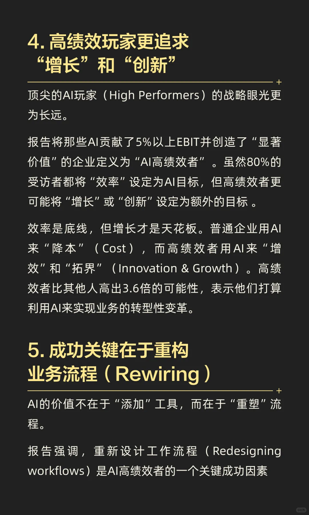 麦肯锡报告：90%的企业都在假装用AI