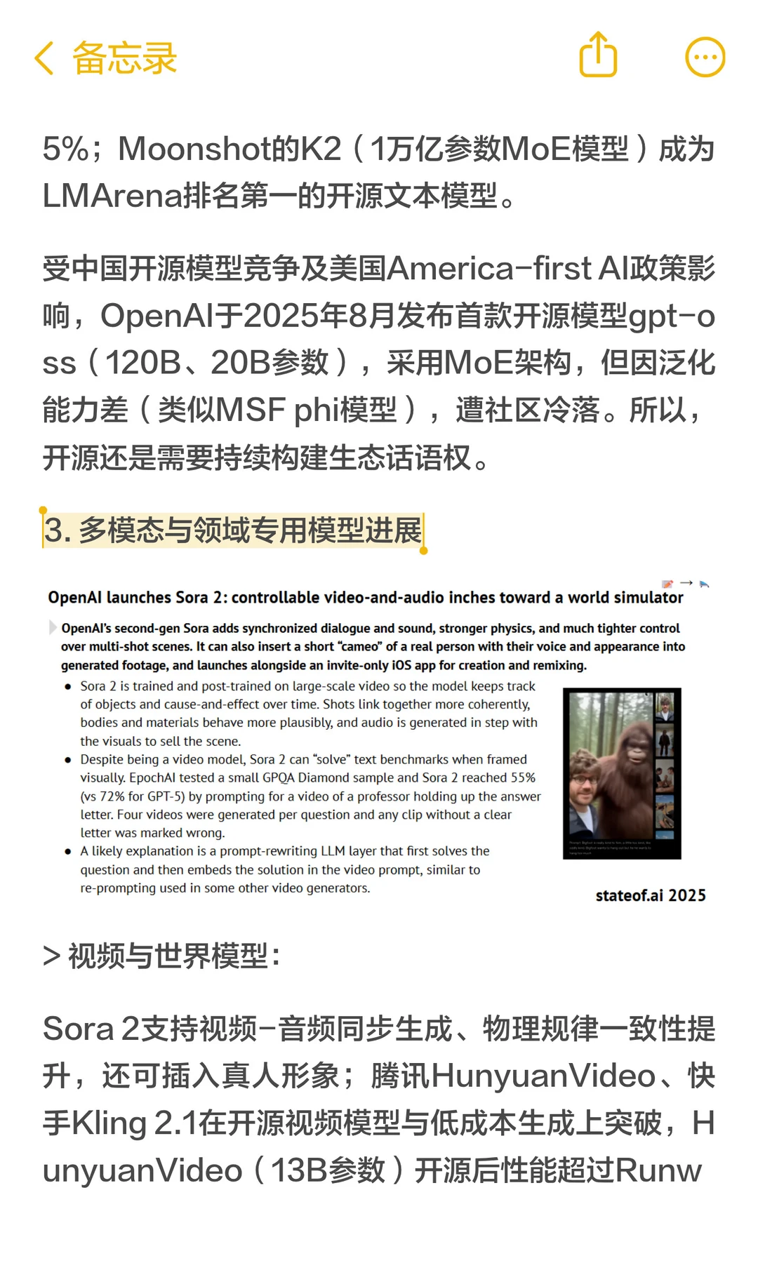 2025AI行业报告爆点整理!超干货