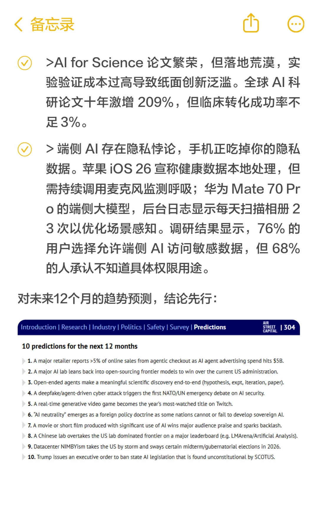 2025AI行业报告爆点整理!超干货