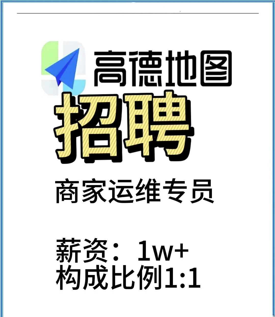 成都运营招聘~
