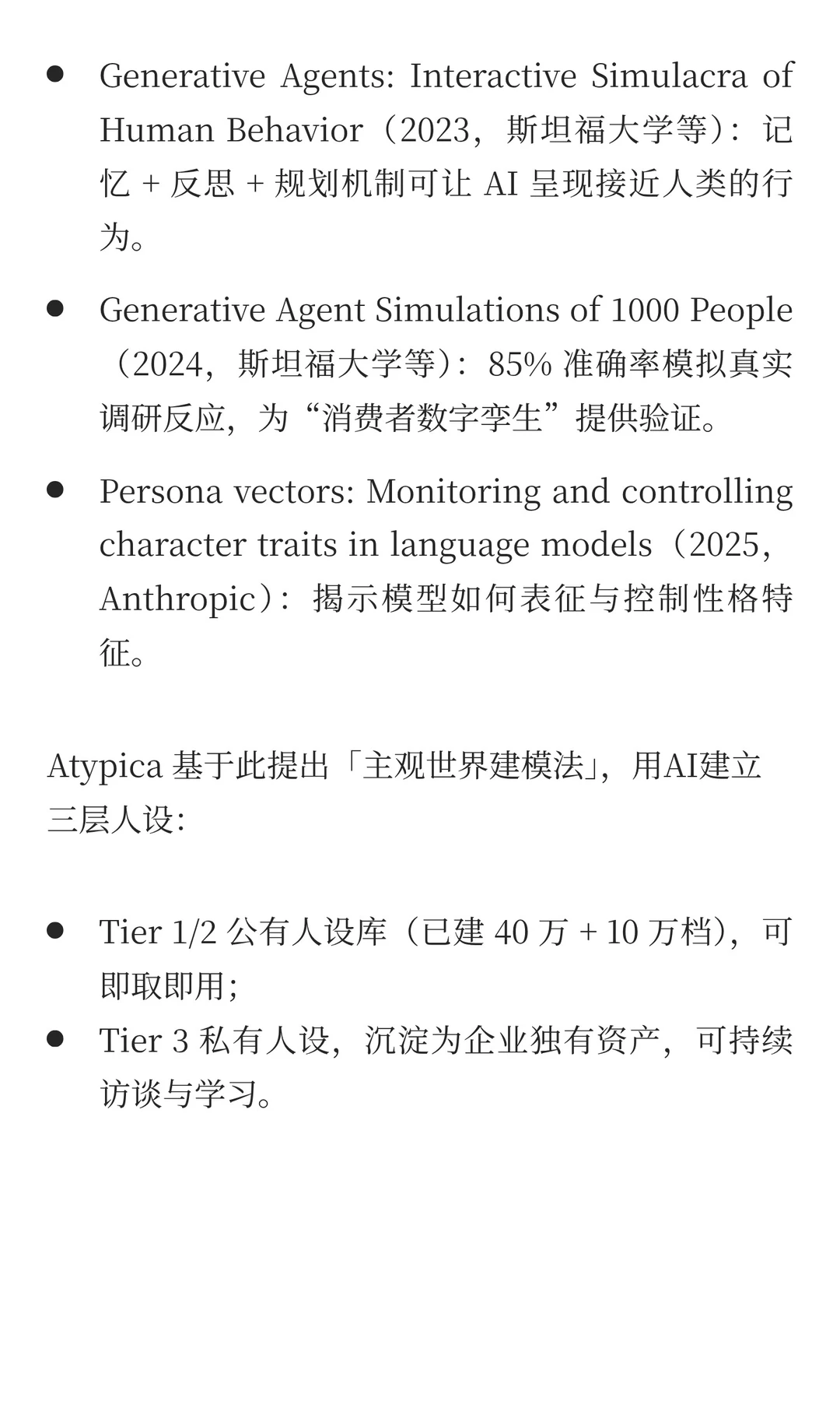 用户研究降本提速扩量，效率提升100倍