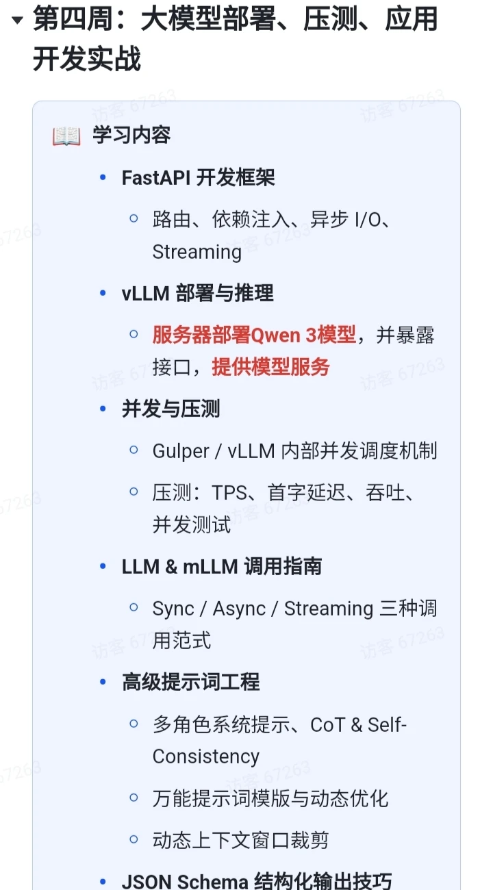 大模型1V1训练营报名啦丨零基础丨社招校招