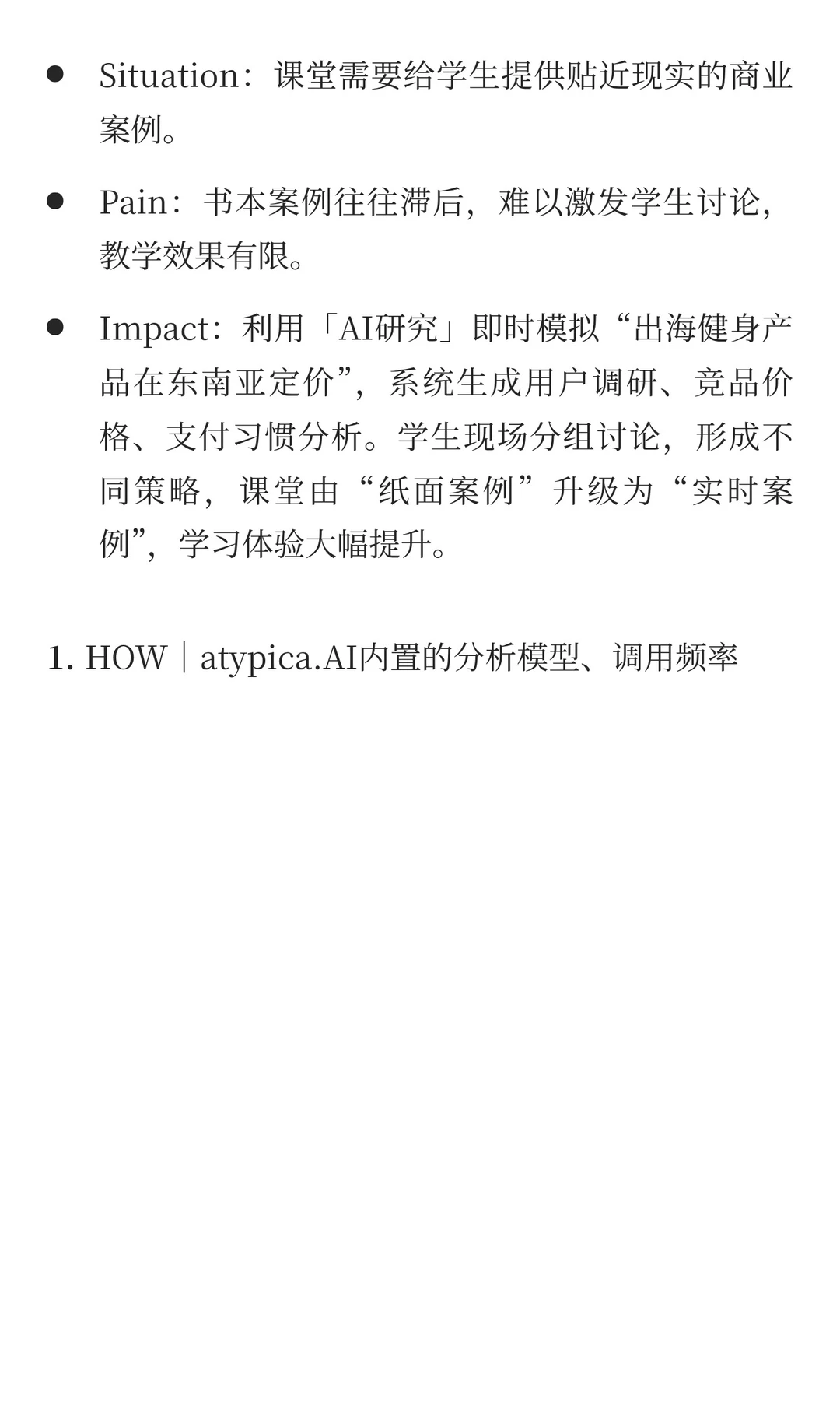 用户研究降本提速扩量，效率提升100倍