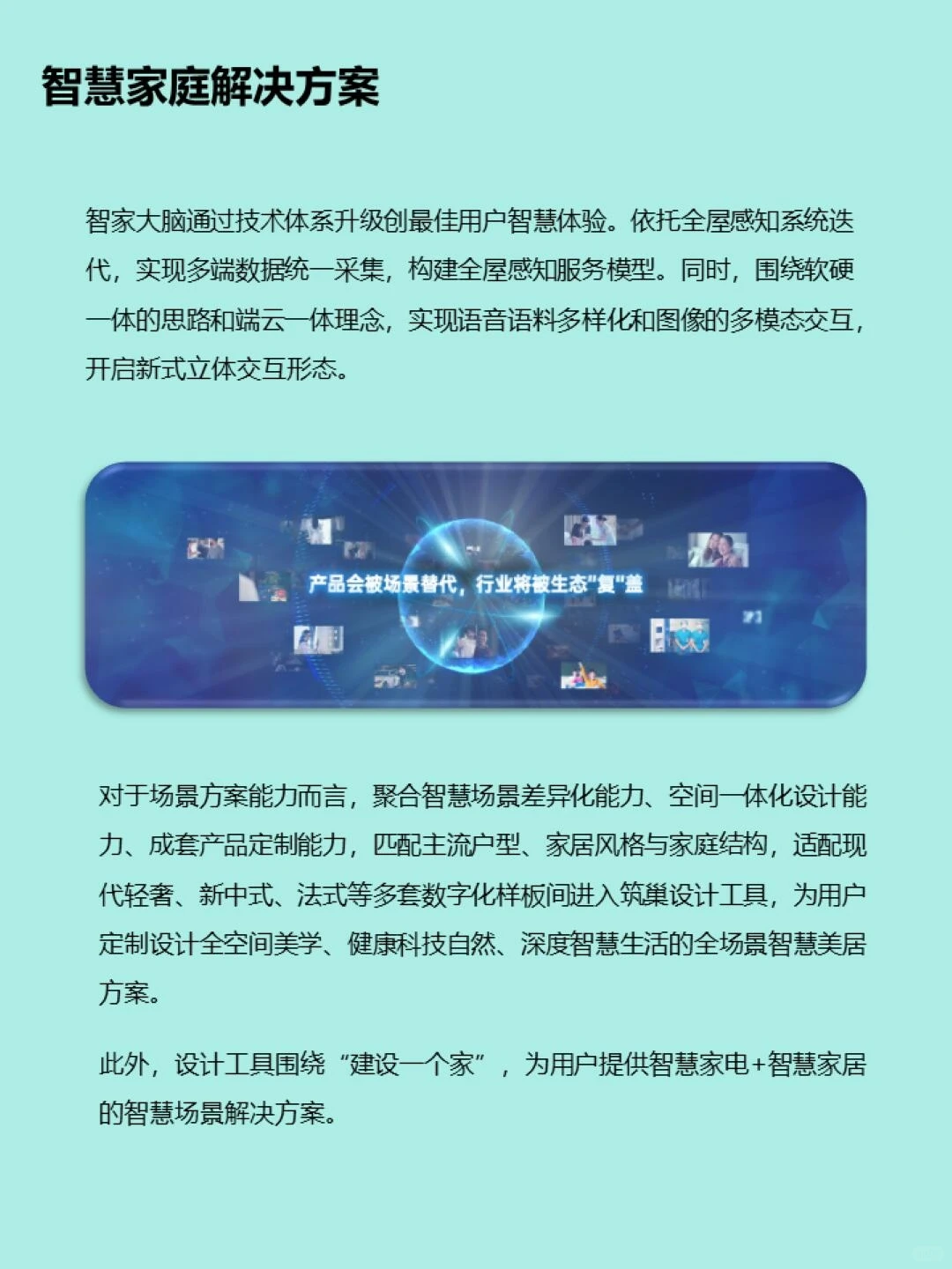 每天认识一家企业|海尔Haier