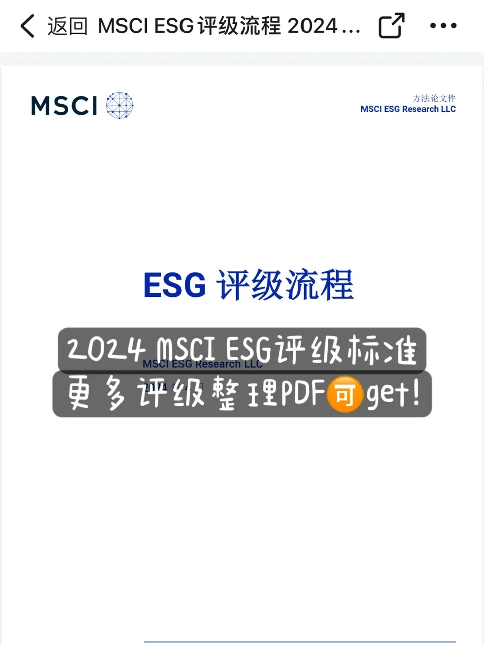 这个网站我愿称之为撰写ESG报告最伟大发明