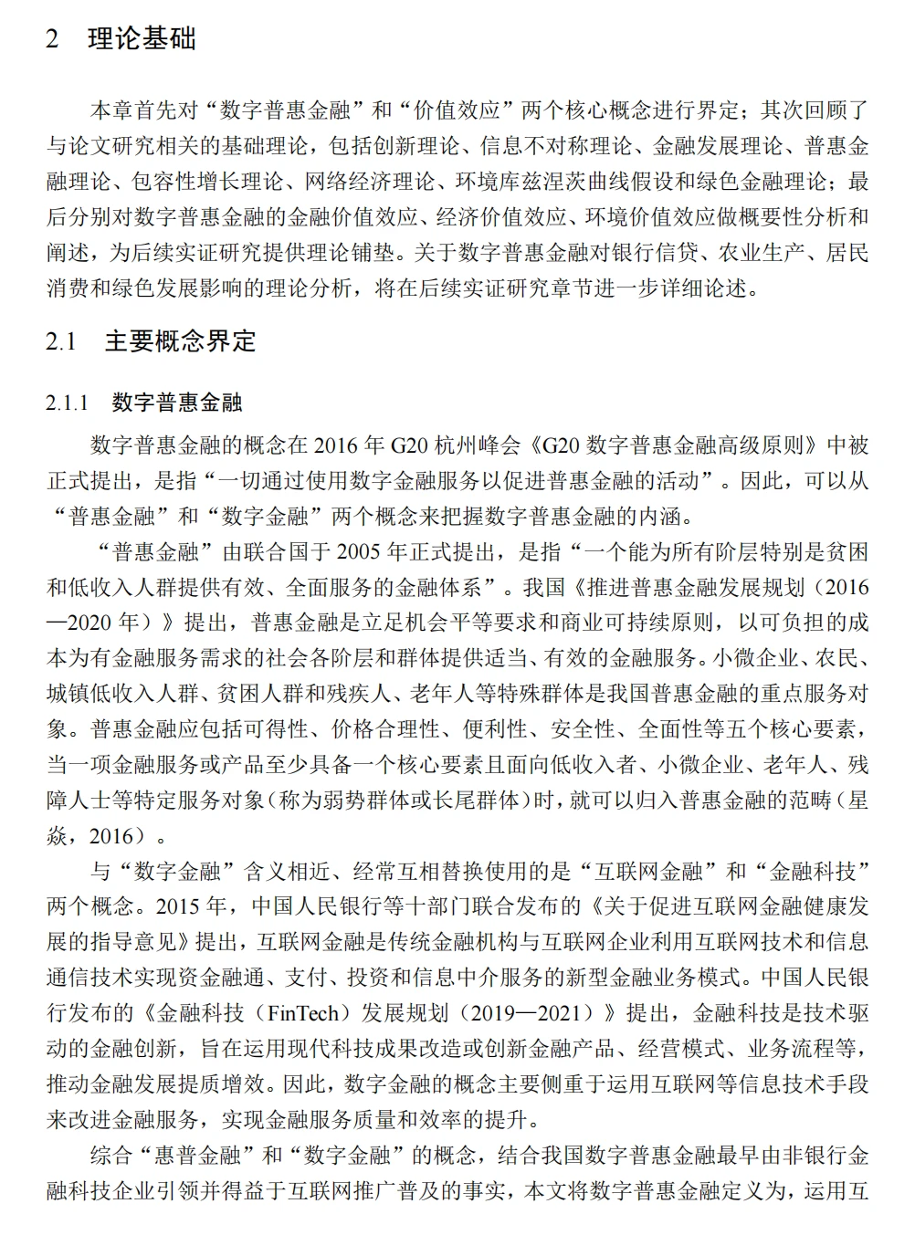 你们都是这样写论文的吗!???