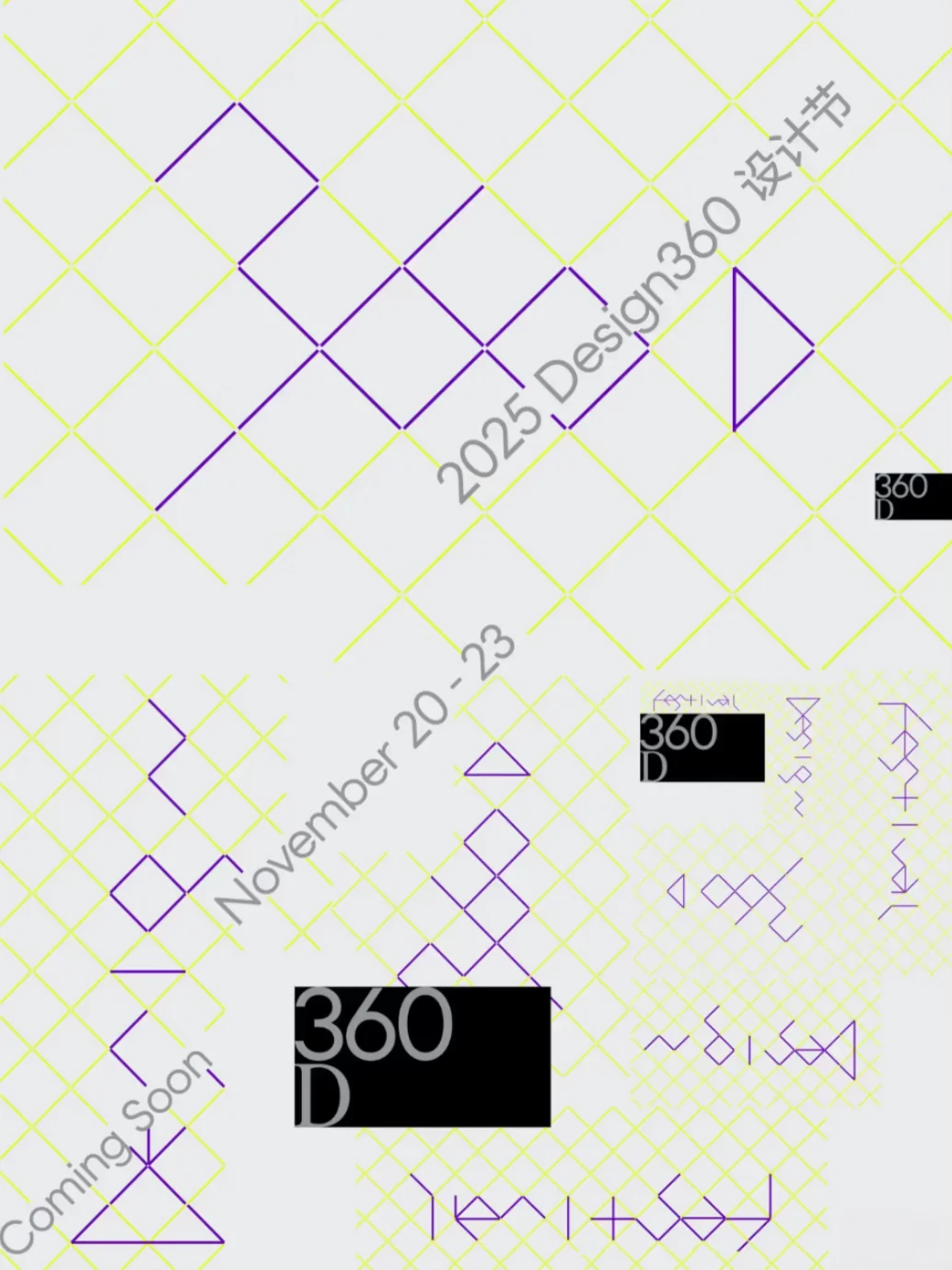 兔子狗即将参展Design360设计节