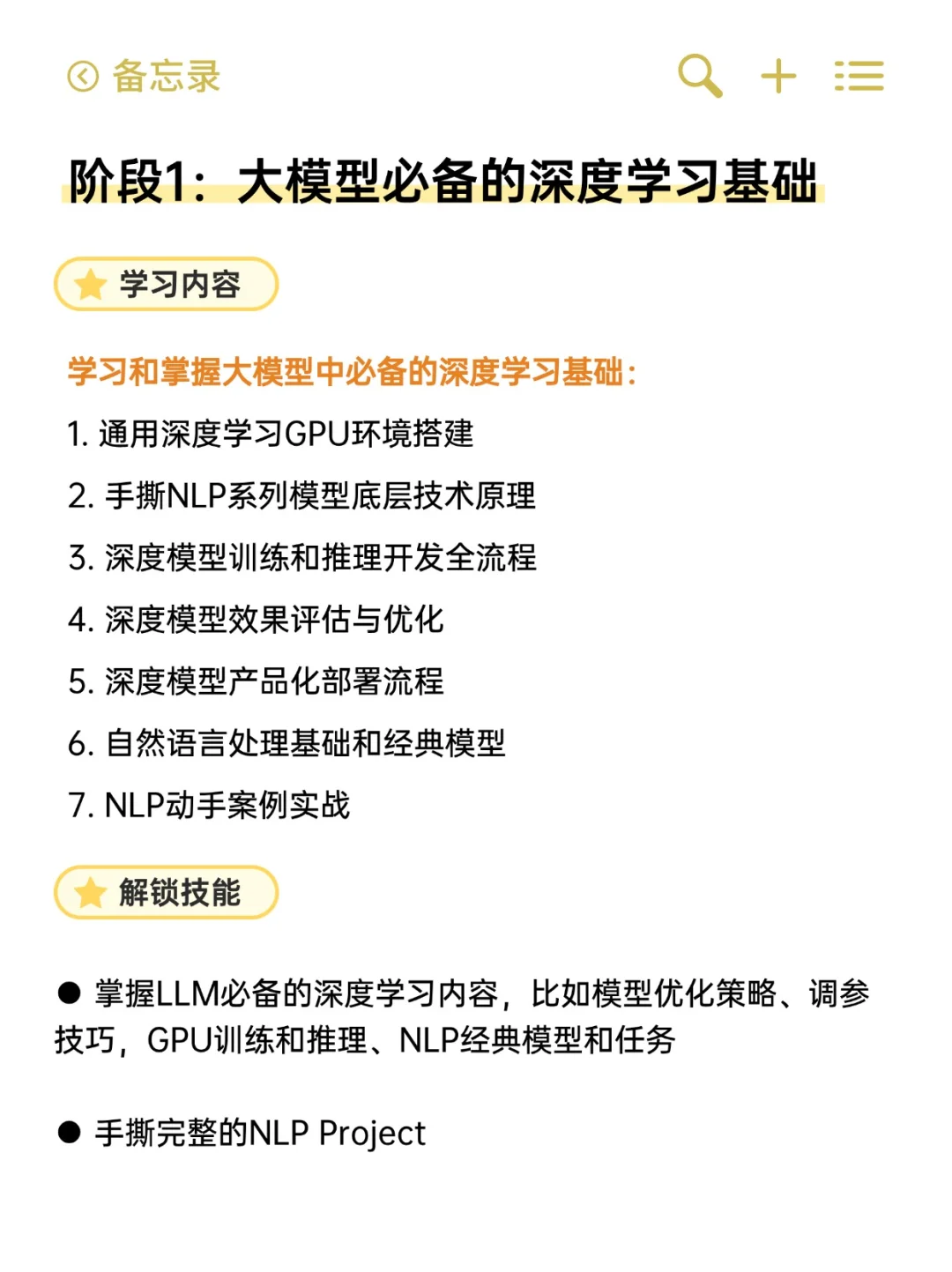 大模型1v1私教训练营报名啦!