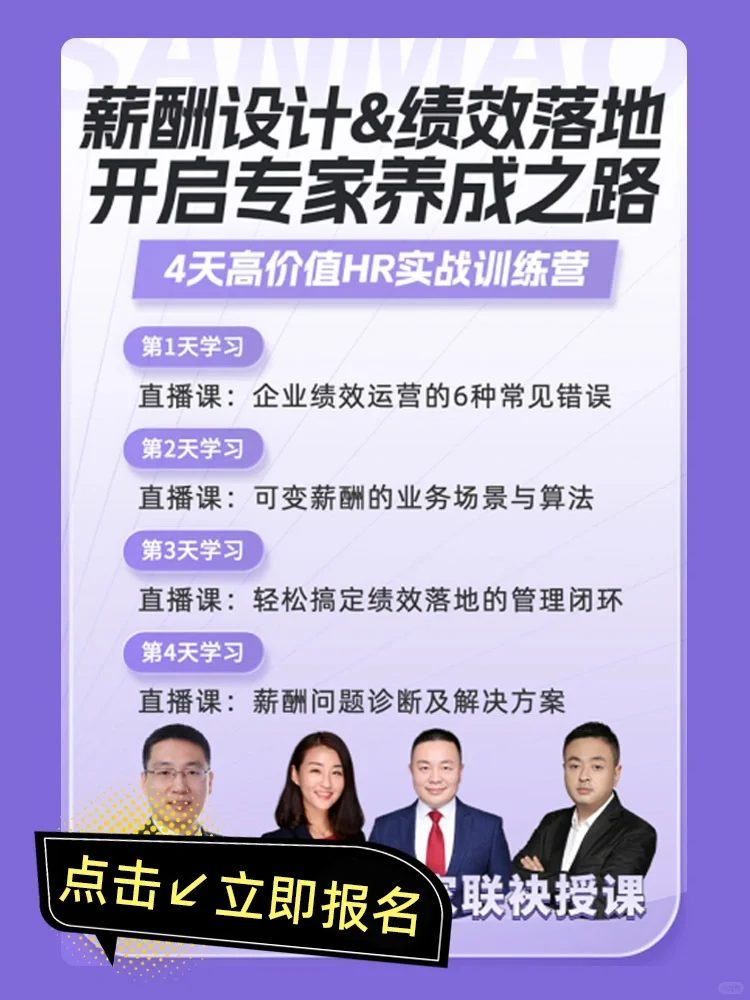 薪酬绩效管理的?个关键点