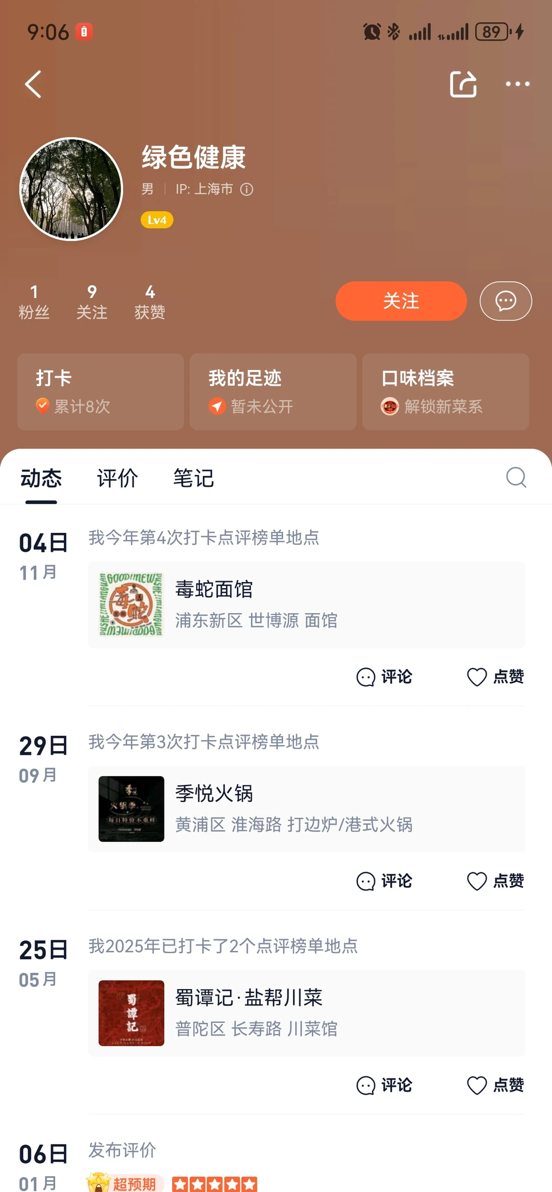 避雷麦记!