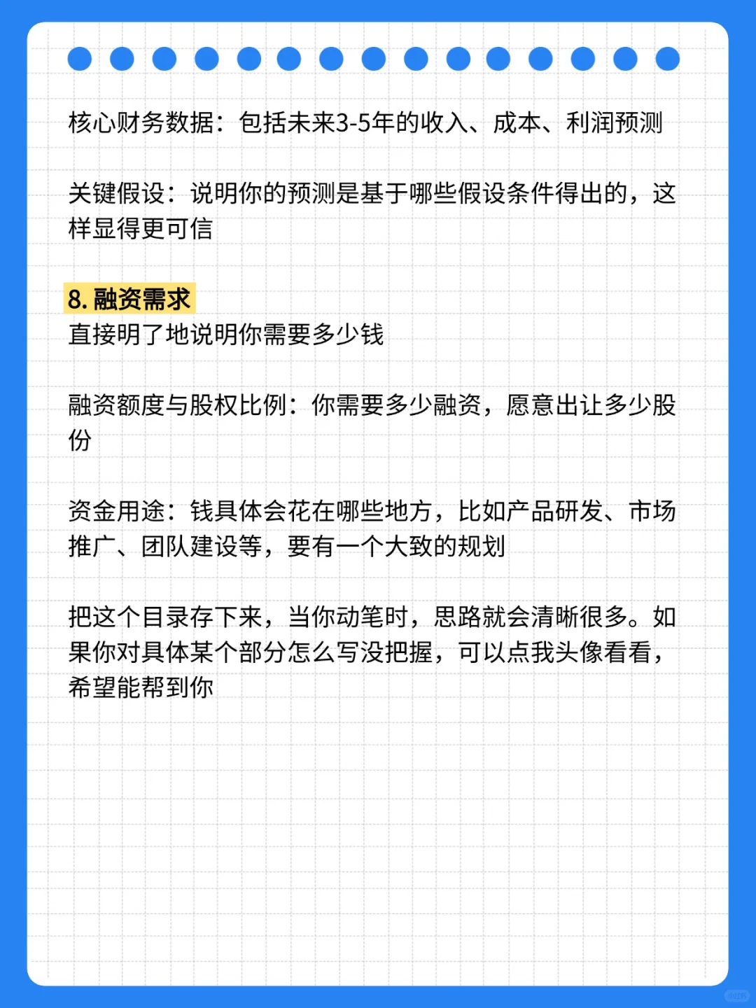 商业计划书里的市场规模测算,别再犯这3个低