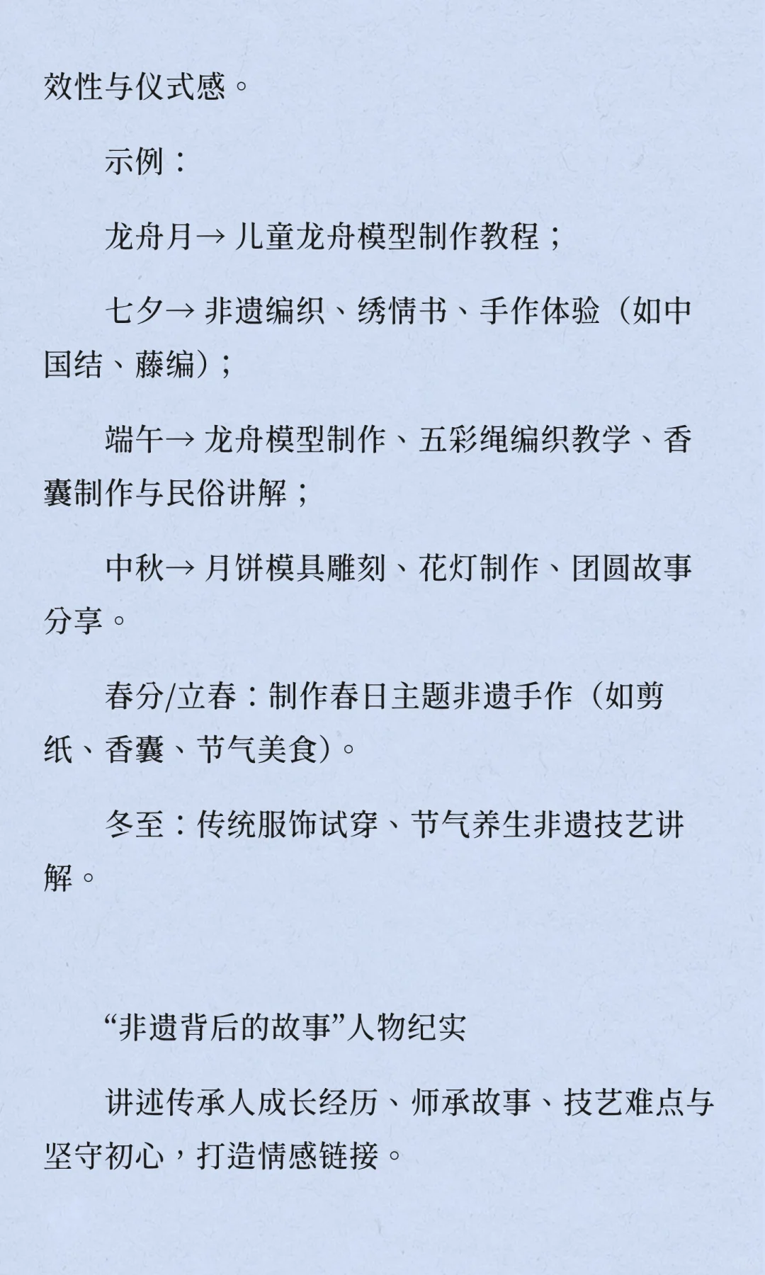 非遗传承人打造IP(容易受到关注选题参考)