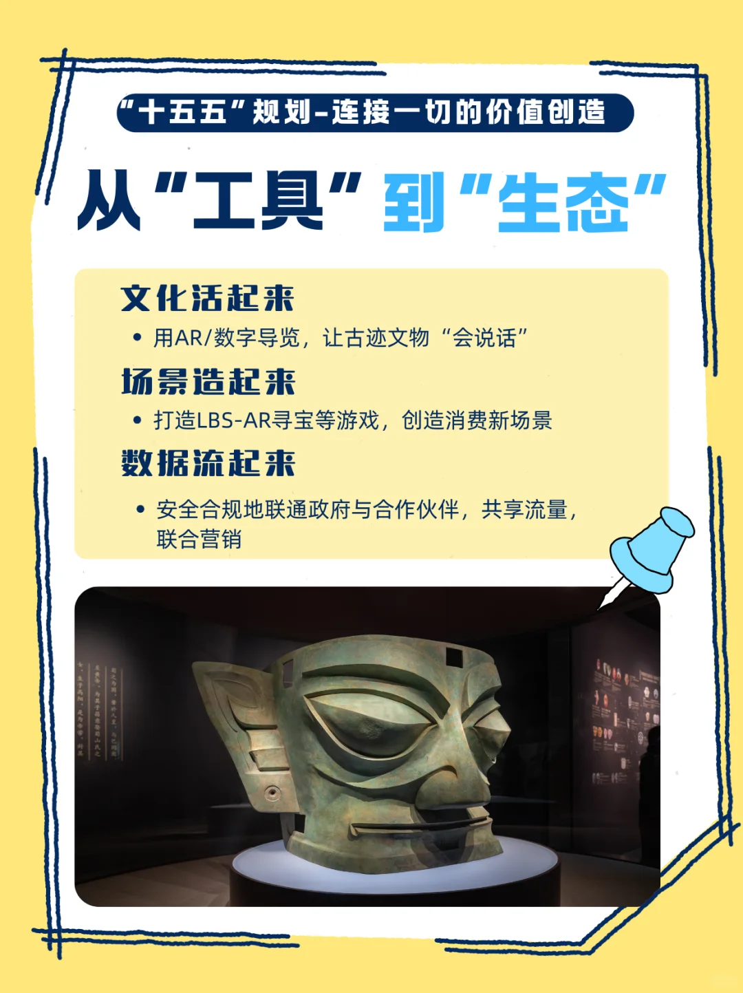 旅游人必看!“十五五”新规下景区新机遇