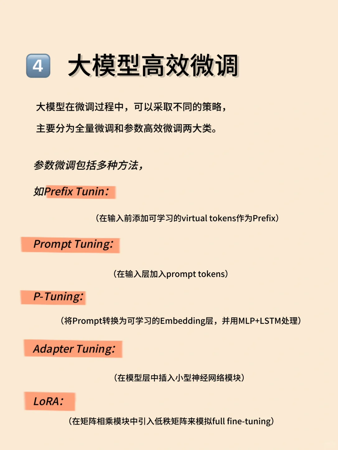 大模型最热门研究方向!再不入坑就真的晚了