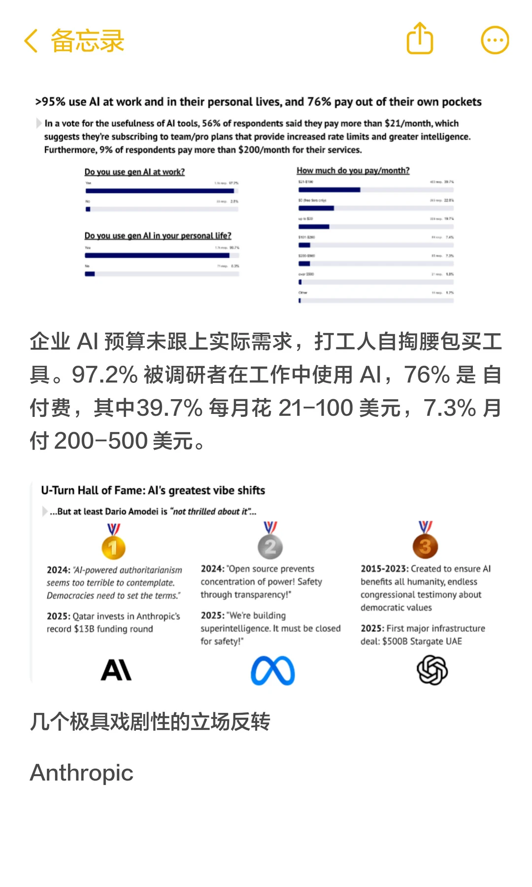 2025AI行业报告爆点整理!超干货