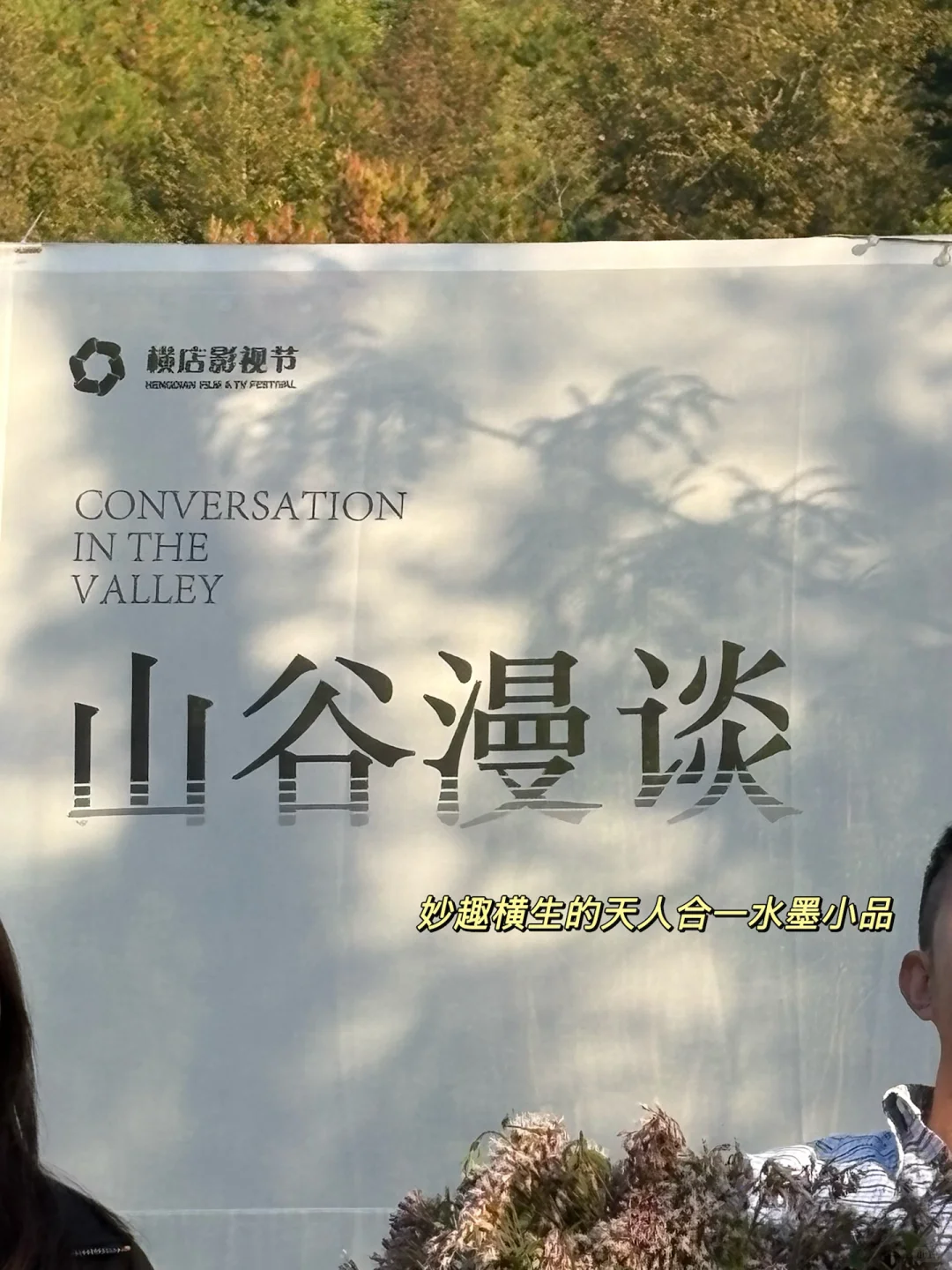 浙江饭局就是最野商学院