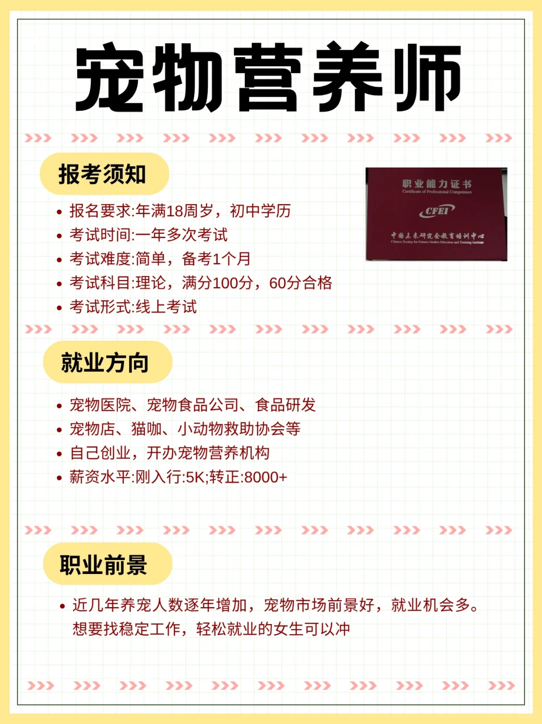 张雪峰:女生去试这几个职业，比文员强十倍