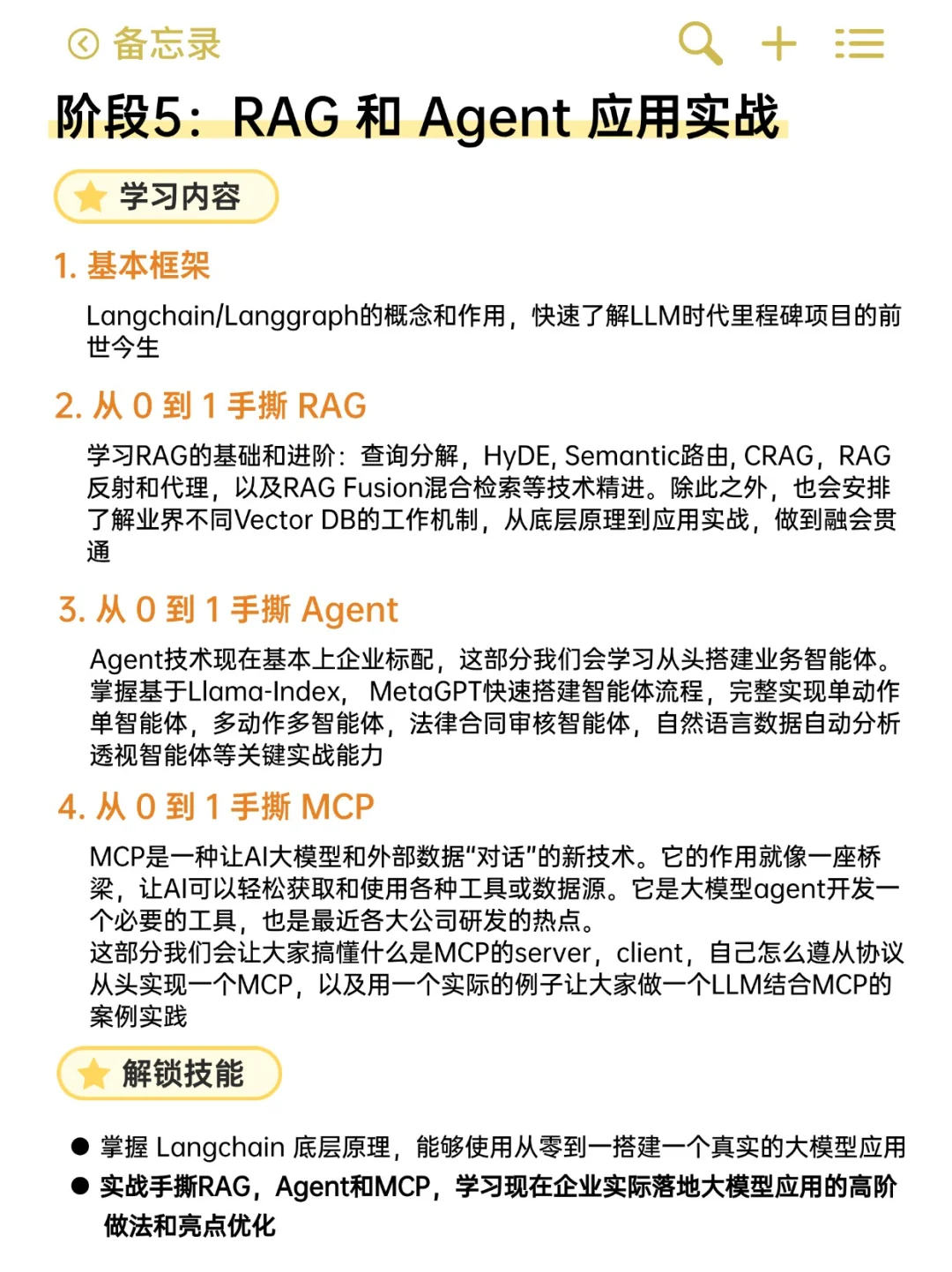 大模型1v1私教训练营报名啦!