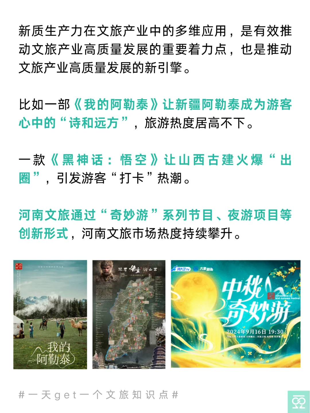 2025文旅怎么做❓3个新变化蕴藏新机遇