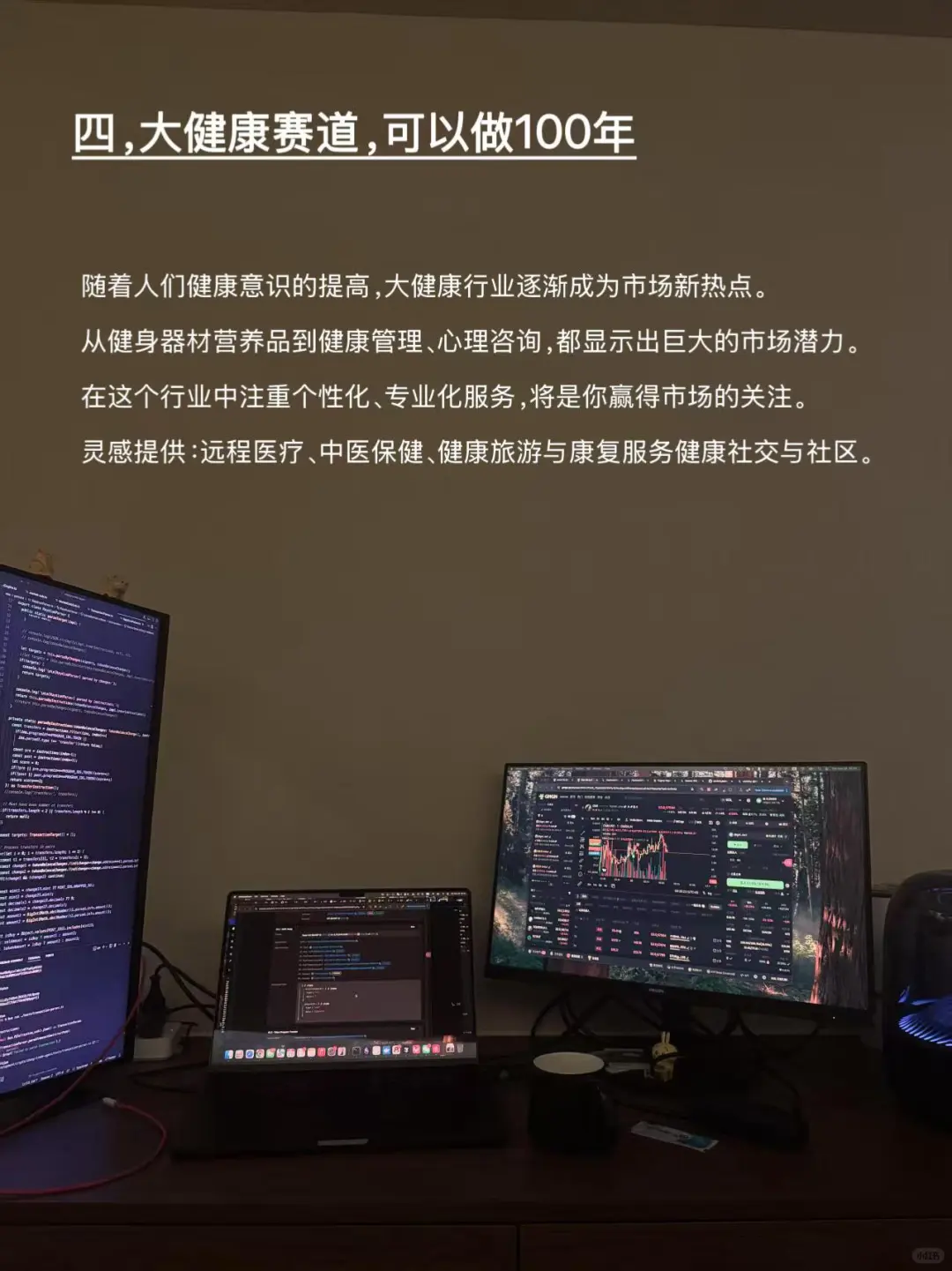 想创业没有方向？2026年布局这几个风口