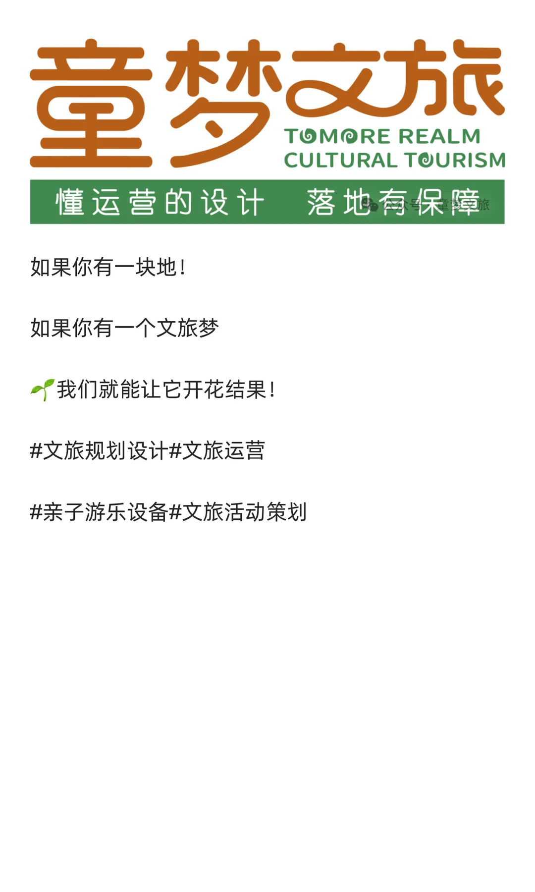 一个景区带火一座城，琅琊古城规划设计案例
